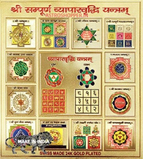 Sri Sampurn Vyapar Vriddhi Yantram ( 8x8 Inch ) Activated & Siddh